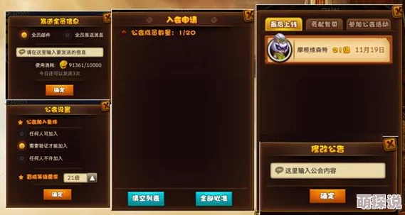 刀锋联盟公会系统：全面解析其热门功能与新玩法
