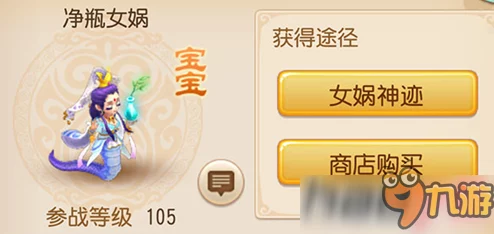 梦幻西游手游：热门攻略！净瓶女娲如何打造极限大血牛角色