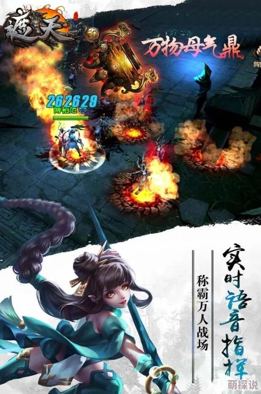 遮天3D手游最新热门灵兽：神蚕属性图鉴全解析