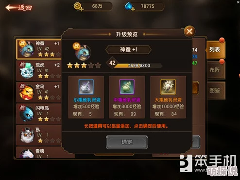 遮天3D手游最新热门灵兽：神蚕属性图鉴全解析