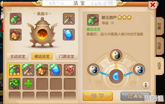 2024梦幻西游手游新神器任务困难模式高效打法全攻略