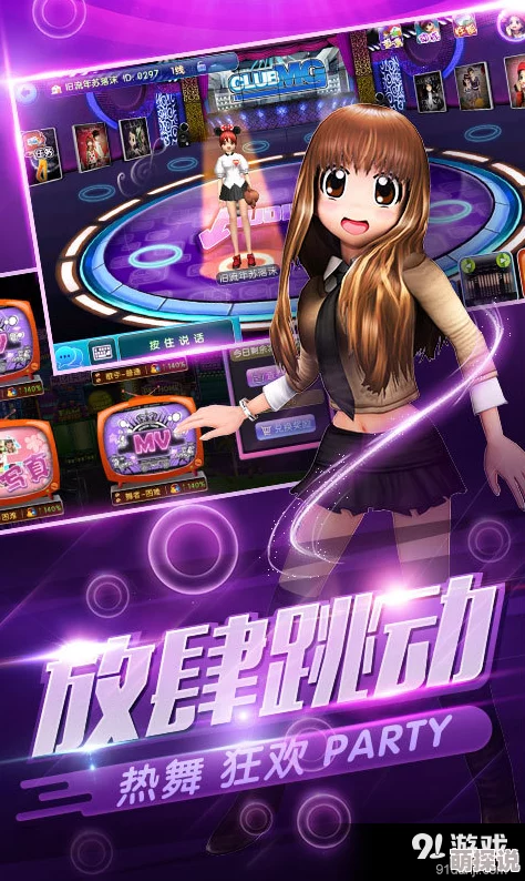 掌握街舞精髓，劲舞团手游新手必看：热门功能全览与达人养成指南