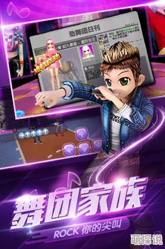 掌握街舞精髓，劲舞团手游新手必看：热门功能全览与达人养成指南