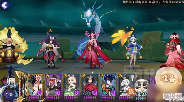 阴阳师手游：2024最新热门络新妇阵容搭配推荐