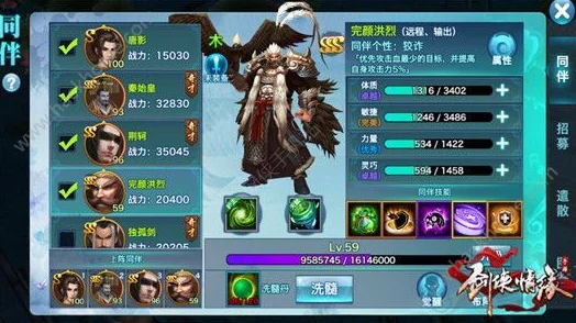 剑侠情缘手游：深度解析方勉魂石属性与热门搭配策略