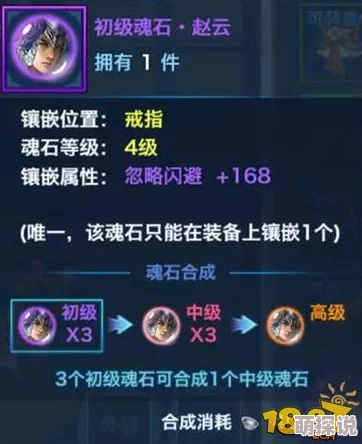 剑侠情缘手游：深度解析方勉魂石属性与热门搭配策略