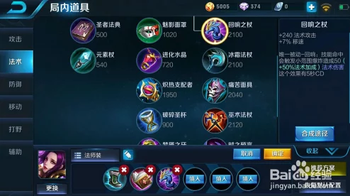王者荣耀2024新版：芈月玩法攻略与阵容搭配详解