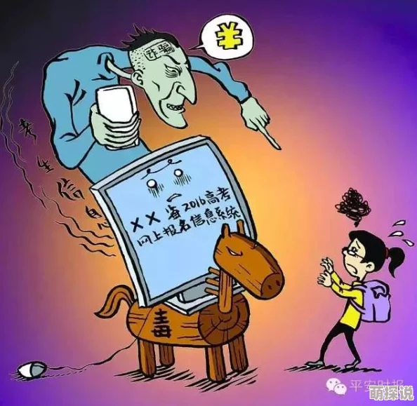 老卫的儿媳妇深陷百万诈骗案警方正在全力调查