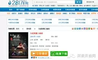 黄色电影在线观看国内已关闭严厉打击违法传播
