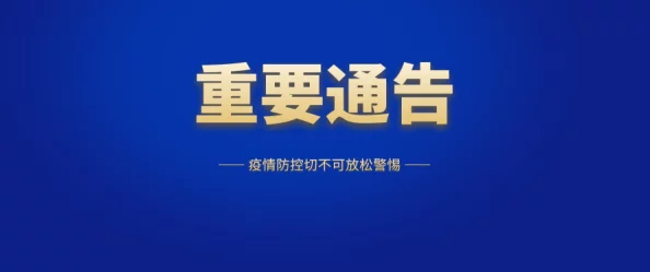 黄色电影在线观看国内已关闭严厉打击违法传播