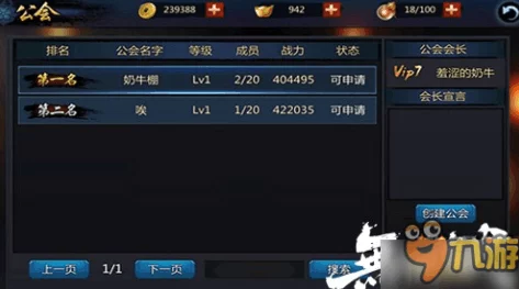 无间狱手游公会系统深度玩法流程及最新热门功能解析