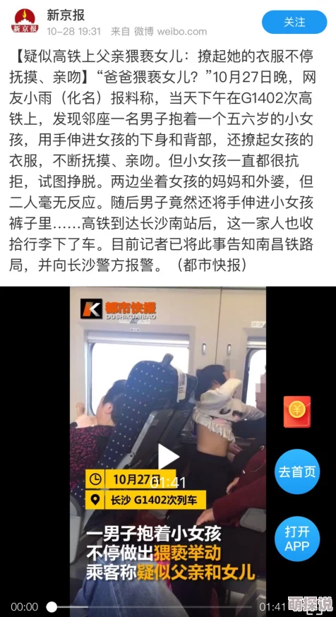 父子肉文高h已被举报并确认违规平台已采取措施