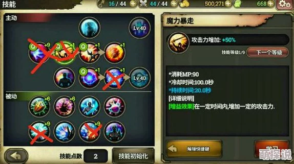 2024热门分析：泽诺尼亚S绝命刺客加点全攻略