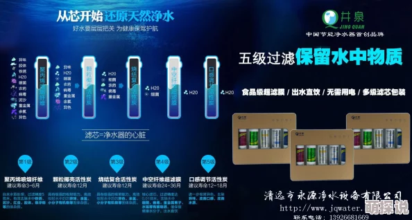 随身装着一口泉新型便携式净水器亮相引关注