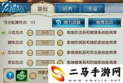 诛仙手游宠物加点全攻略：加点如何影响技能伤害与战力