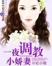 野外极度羞耻露出调教小说曝光完整版下载链接已删除涉及违规内容