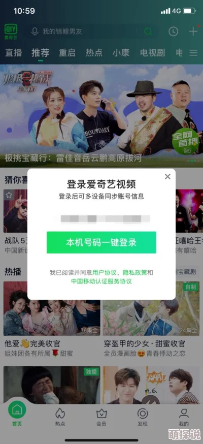 这17款app正偷窥你的隐私哪些权限被滥用以及如何保护个人信息安全