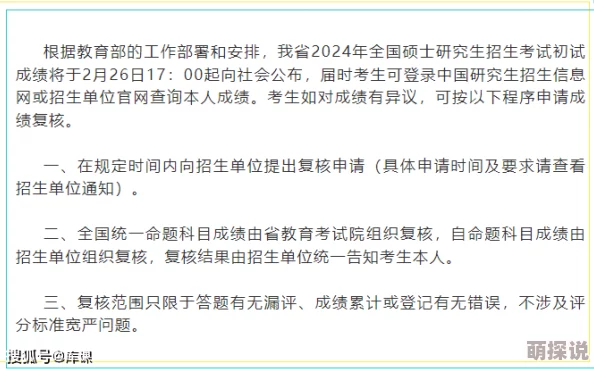 考研咨询在线2024考研初试成绩公布院校查询及复试调剂指导