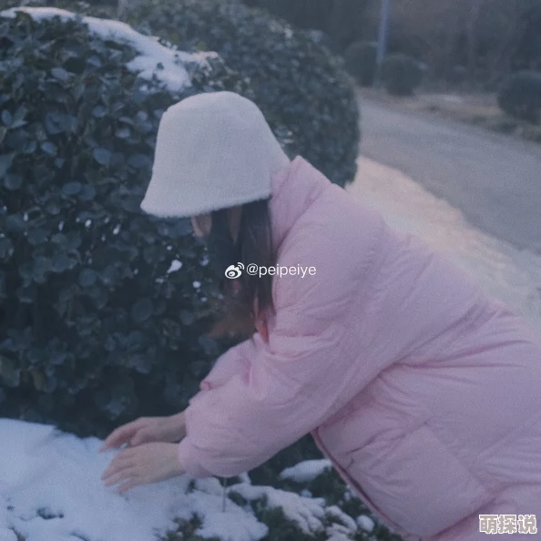 小雪好湿用力啊进来轻点原标题为“周末郊游日记”