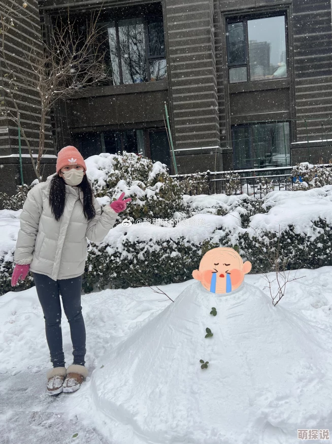 小雪好湿用力啊进来轻点原标题为“周末郊游日记”