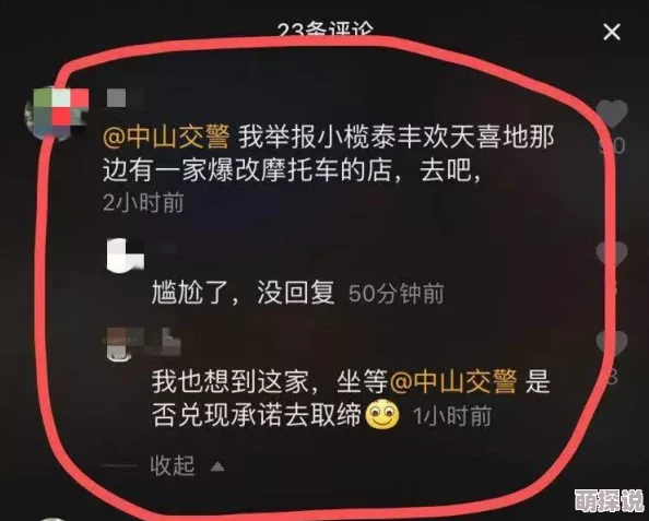 草莓视频污视频传播非法色情内容已被举报并查处