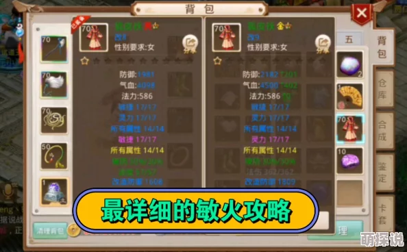 问道手游法火三项技能伤害与策略详解全攻略