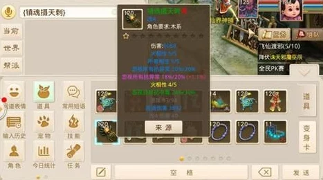 问道手游法火三项技能伤害与策略详解全攻略