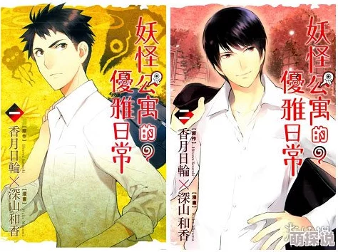 男同gay粗大小说据传已改编成漫画并即将推出真人版电视剧