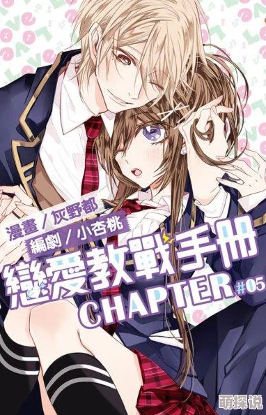 男同gay粗大小说据传已改编成漫画并即将推出真人版电视剧