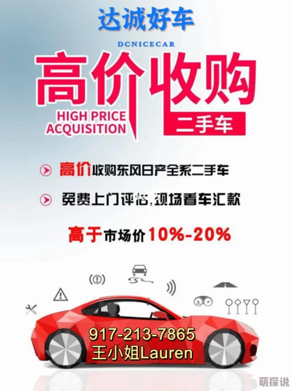 卖车估价我要卖车高价回收二手车快速评估免费上门在线报价