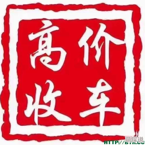 卖车估价我要卖车高价回收二手车快速评估免费上门在线报价
