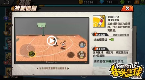 街头篮球手游：小飞侠最新热门阵容搭配技巧详解