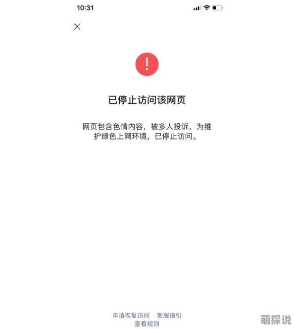 欧美性猛交xxxxbbbb网页包含色情内容已被举报