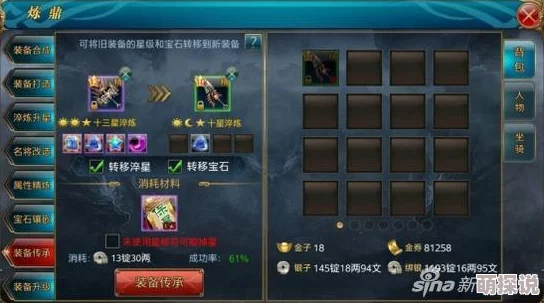 御龙在天手游：详解装备拆解方法与作用，助你战力飙升