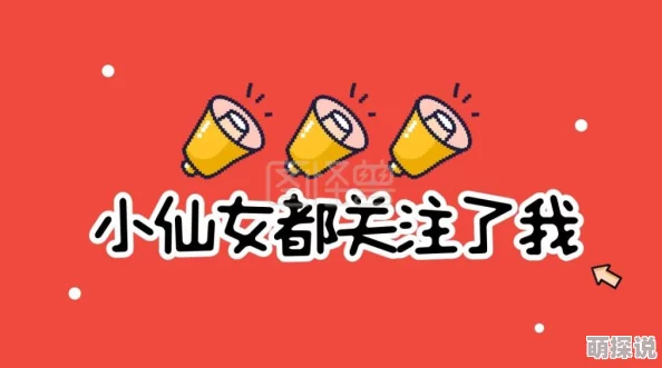 女性脱给我揉网站无套网友称内容低俗传播不良信息呼吁平台加强监管