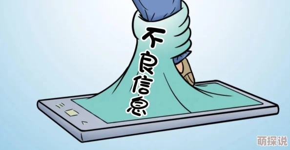 女性脱给我揉网站无套网友称内容低俗传播不良信息呼吁平台加强监管