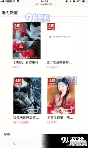 脸红心跳小说未成年人慎读包含敏感内容请谨慎选择