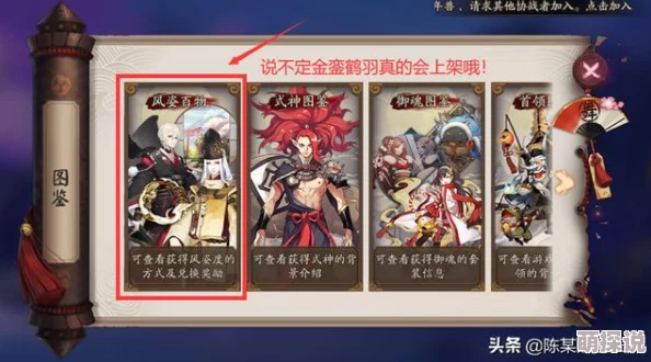 阴阳师手游新年祭盛典：揭秘三名全新热门神秘式神线报