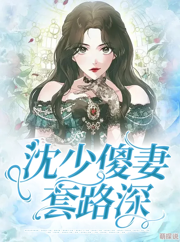 秦菲雪沈浩闪婚后爱小说全文免费阅读求书帮霸道总裁的失忆娇妻