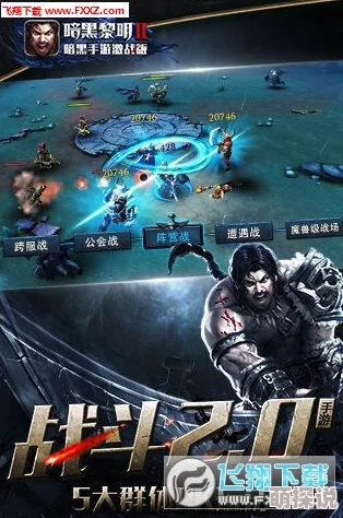 《暗黑黎明2》10月27日新服盛启，限时新区活动火爆来袭！