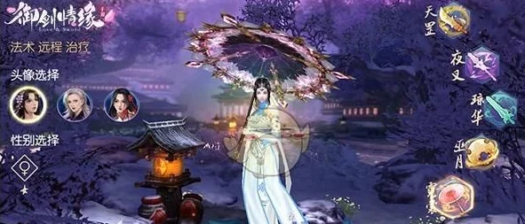 御剑情缘手游最新攻略：热门方法揭秘如何获得百花时装