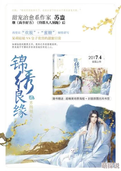 继室难为1∨2多肉全文原名《锦绣良缘之继室难为》晋江已完结