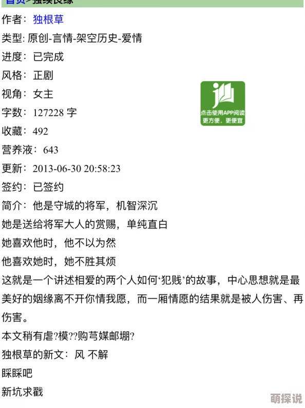 继室难为1∨2多肉全文原名《锦绣良缘之继室难为》晋江已完结