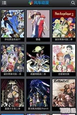 风车动漫官网网站资源加载慢更新延迟严重