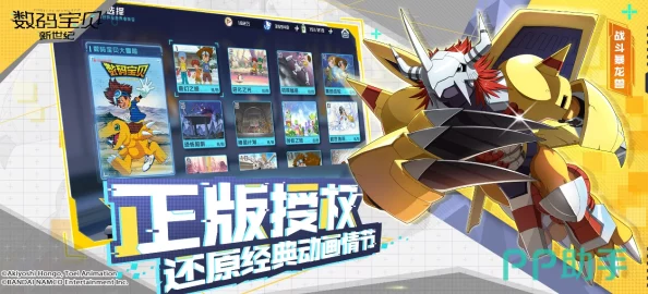 2024热门解析:数码世界OL橙色数码兽高效获取攻略 2024热门解析:数码世界OL橙色数码兽高效获取攻略