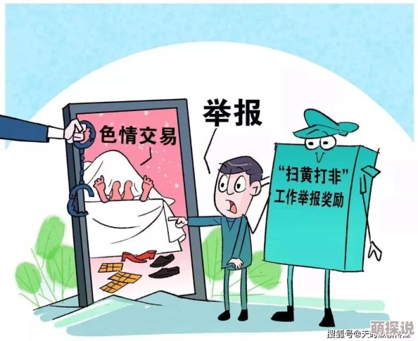 男女一级视频涉嫌传播淫秽色情内容已被举报至相关部门请勿传播