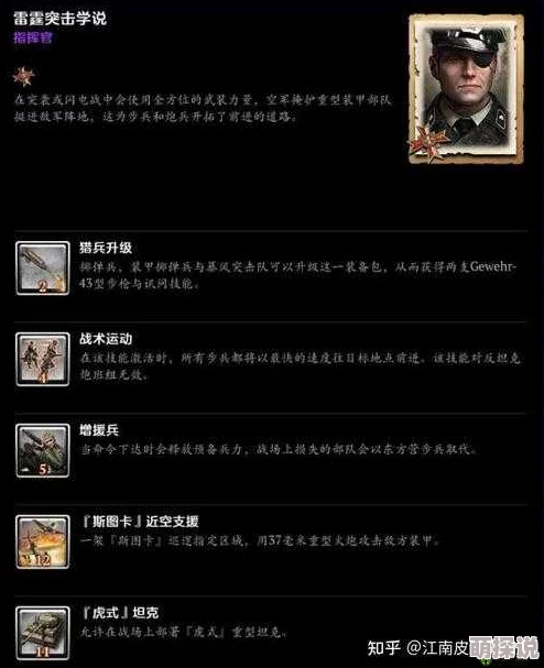 指挥官手游：揭秘四十七号英雄传奇故事，最新热门角色深度介绍
