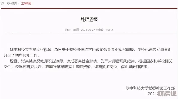 欧美h片在线涉嫌传播淫秽色情信息已被举报至相关部门