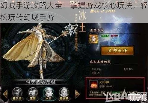 幻城手游全新梦境系统玩法深度解析与热门攻略