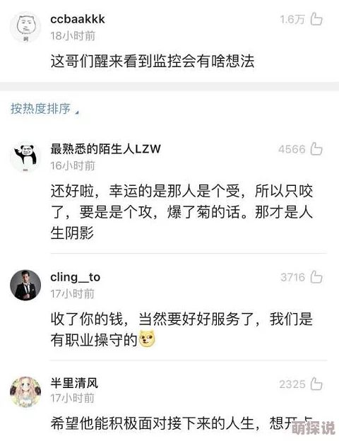 亚洲男同视频网站涉嫌传播非法色情内容已被警方查封